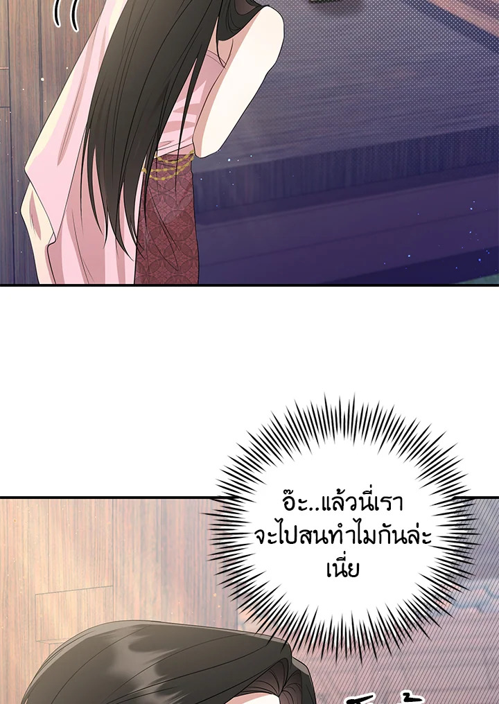 Destiny ตอนที่ 9 286 madoo-manga.com