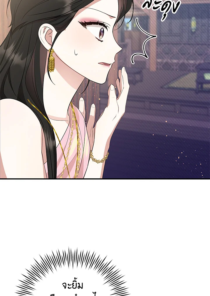 Destiny ตอนที่ 9 287 madoo-manga.com