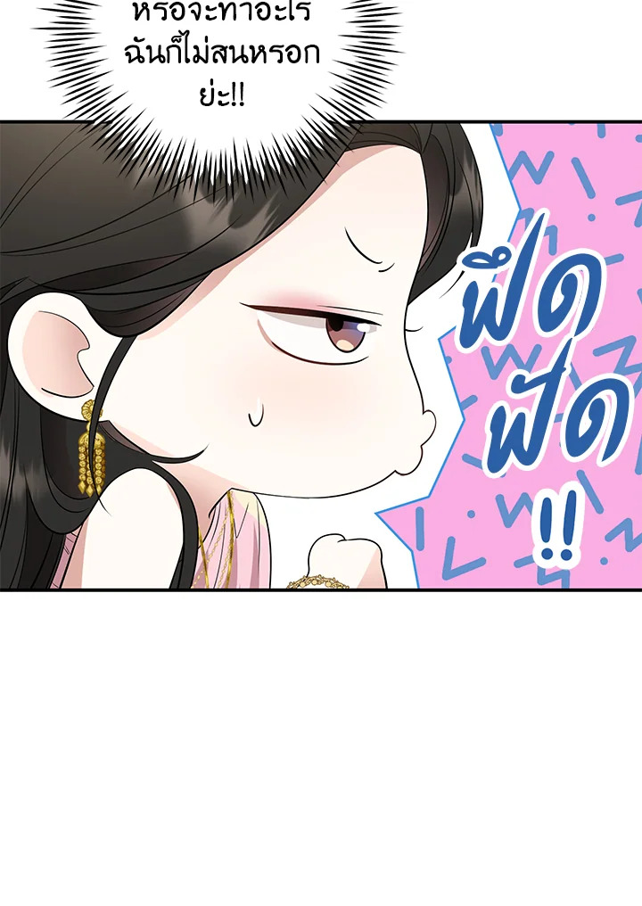 Destiny ตอนที่ 9 288 madoo-manga.com