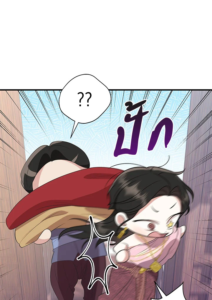 Destiny ตอนที่ 9 289 madoo-manga.com