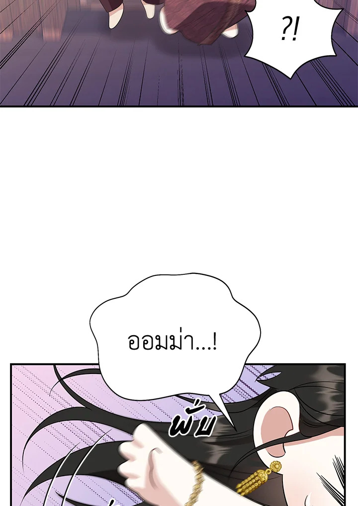 Destiny ตอนที่ 9 290 madoo-manga.com