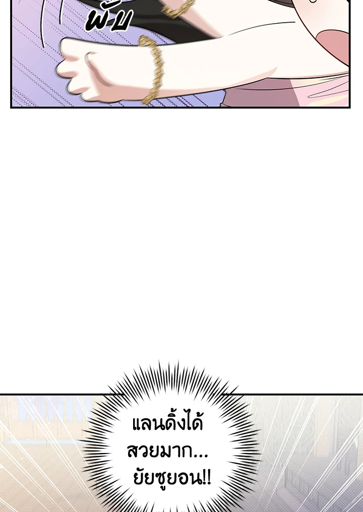 Destiny ตอนที่ 9 291 madoo-manga.com