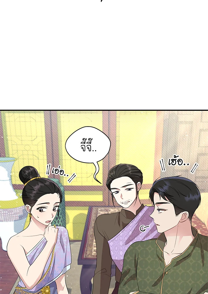 Destiny ตอนที่ 9 293 madoo-manga.com