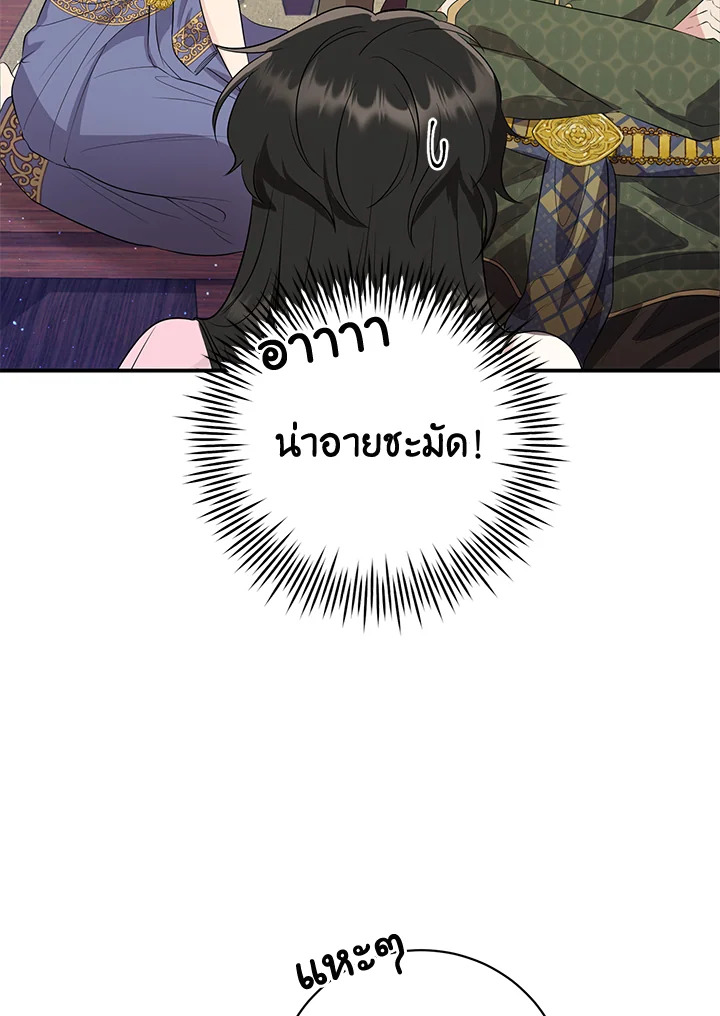 Destiny ตอนที่ 9 294 madoo-manga.com