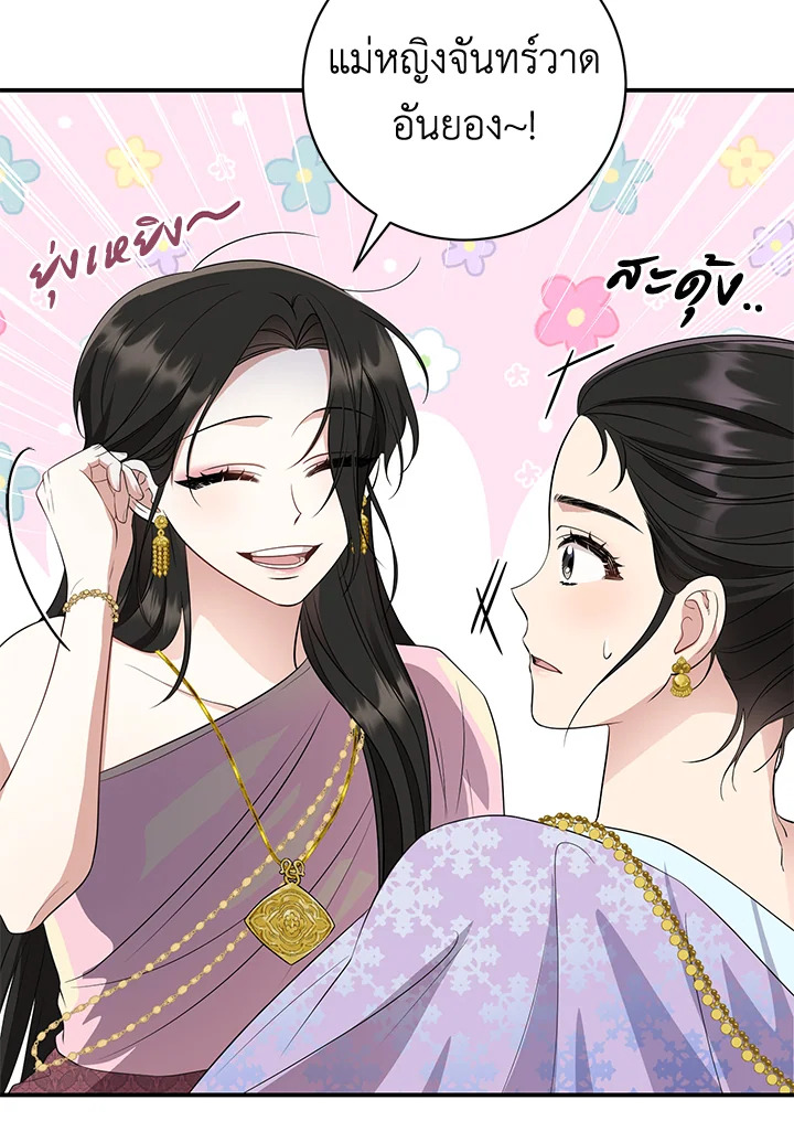Destiny ตอนที่ 9 295 madoo-manga.com