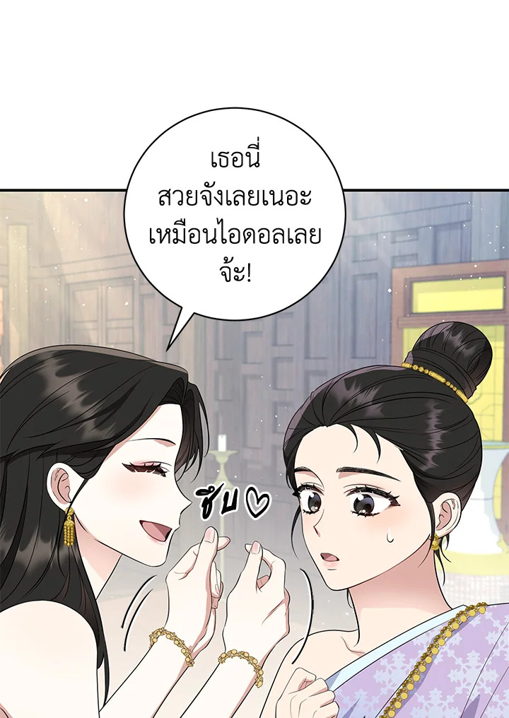 Destiny ตอนที่ 9 296 madoo-manga.com