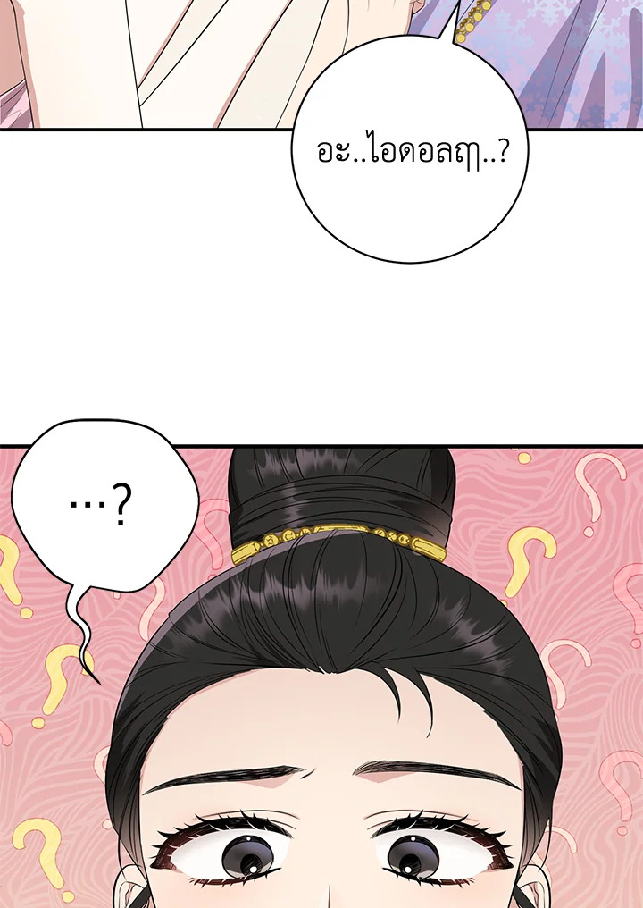 Destiny ตอนที่ 9 297 madoo-manga.com