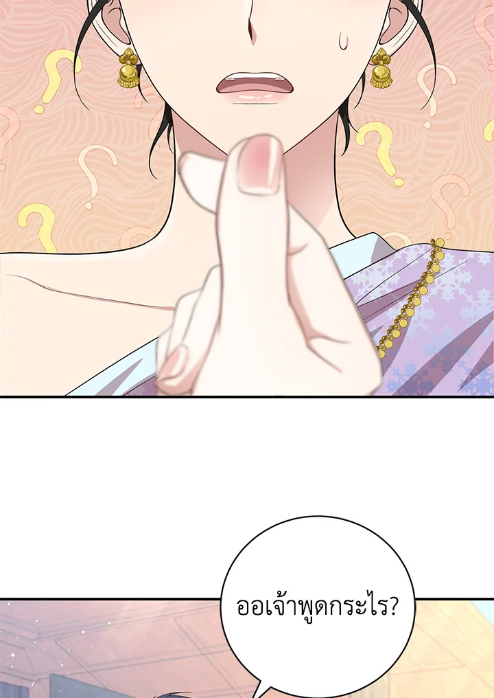 Destiny ตอนที่ 9 298 madoo-manga.com