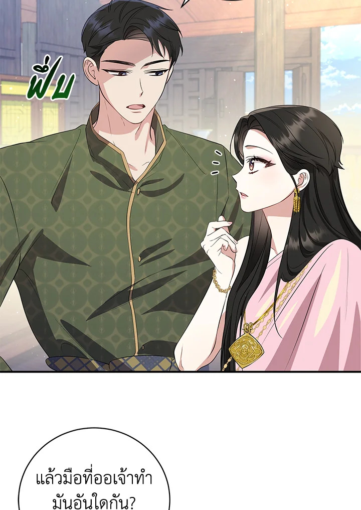 Destiny ตอนที่ 9 299 madoo-manga.com