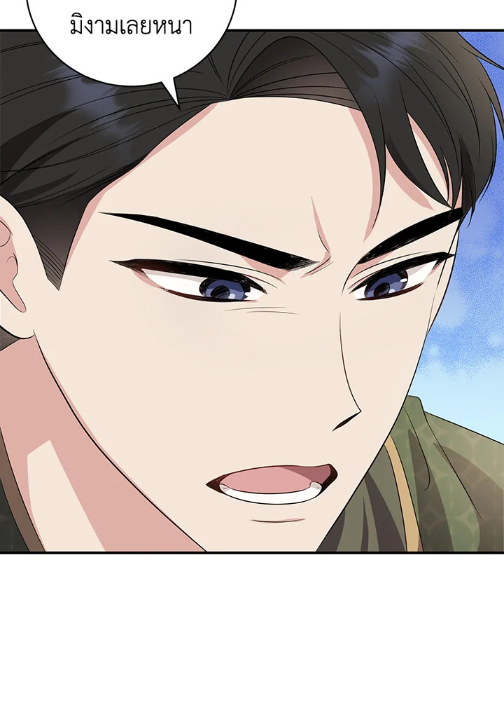 Destiny ตอนที่ 9 300 madoo-manga.com