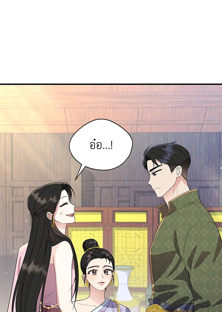 Destiny ตอนที่ 9 301 madoo-manga.com