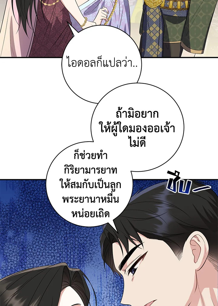 Destiny ตอนที่ 9 302 madoo-manga.com