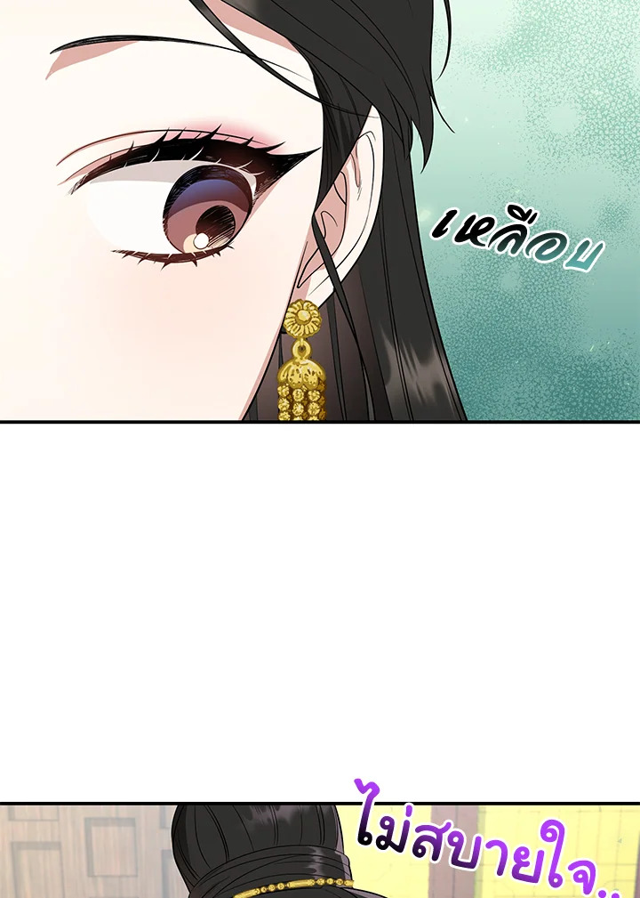 Destiny ตอนที่ 9 304 madoo-manga.com
