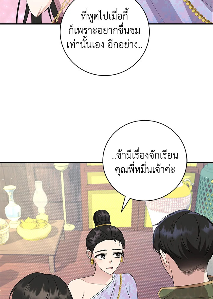 Destiny ตอนที่ 9 307 madoo-manga.com