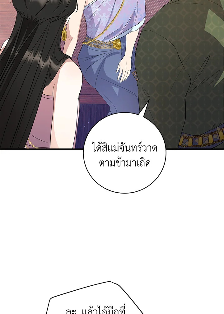 Destiny ตอนที่ 9 308 madoo-manga.com