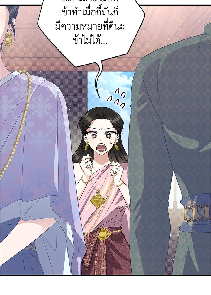 Destiny ตอนที่ 9 309 madoo-manga.com