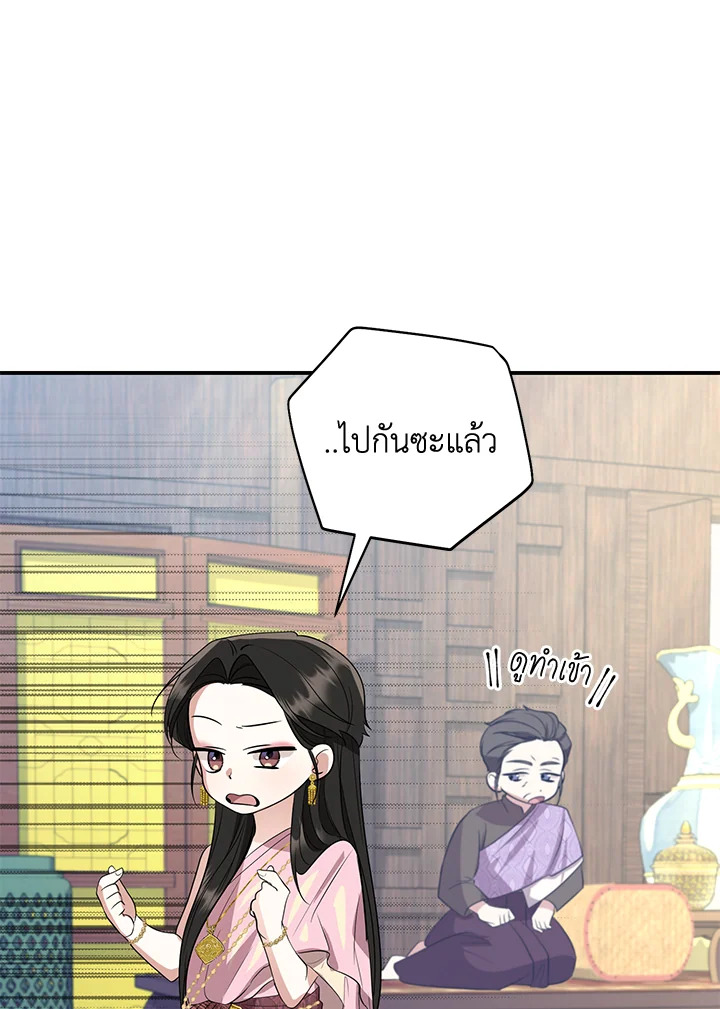 Destiny ตอนที่ 9 310 madoo-manga.com