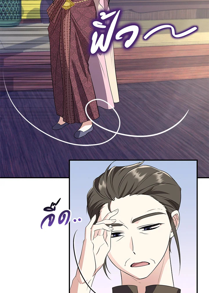 Destiny ตอนที่ 9 311 madoo-manga.com