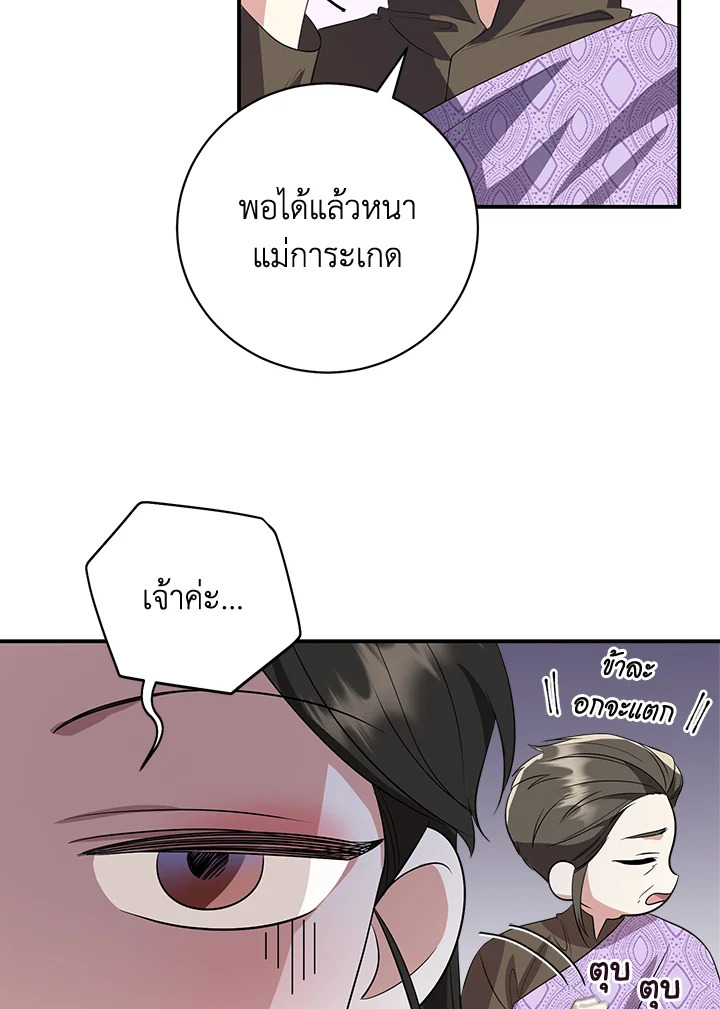 Destiny ตอนที่ 9 312 madoo-manga.com