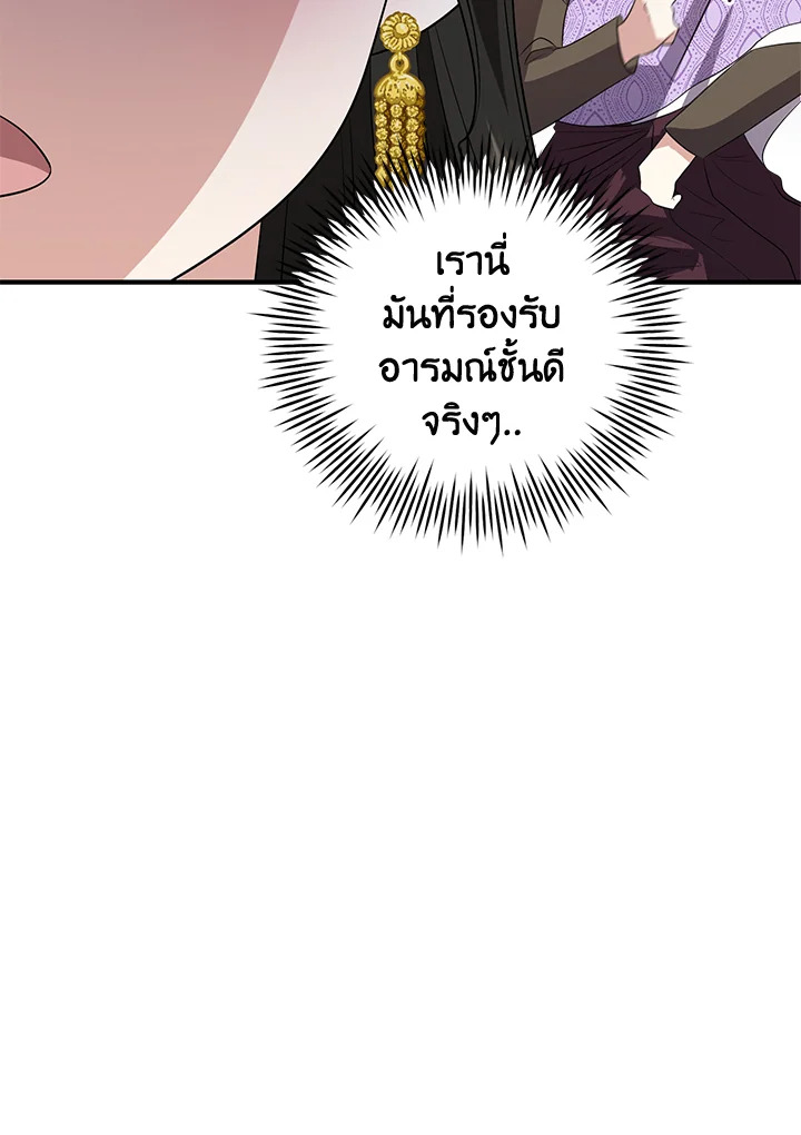 Destiny ตอนที่ 9 313 madoo-manga.com