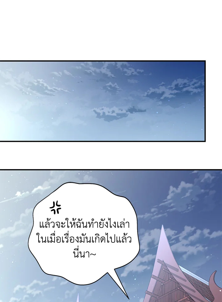 Destiny ตอนที่ 9 314 madoo-manga.com