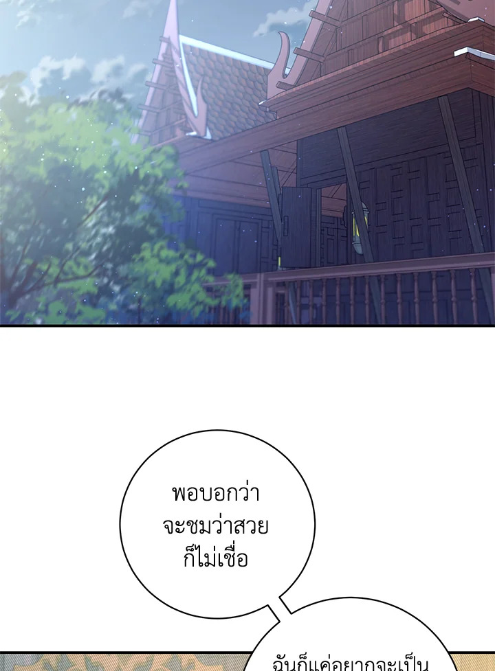 Destiny ตอนที่ 9 315 madoo-manga.com