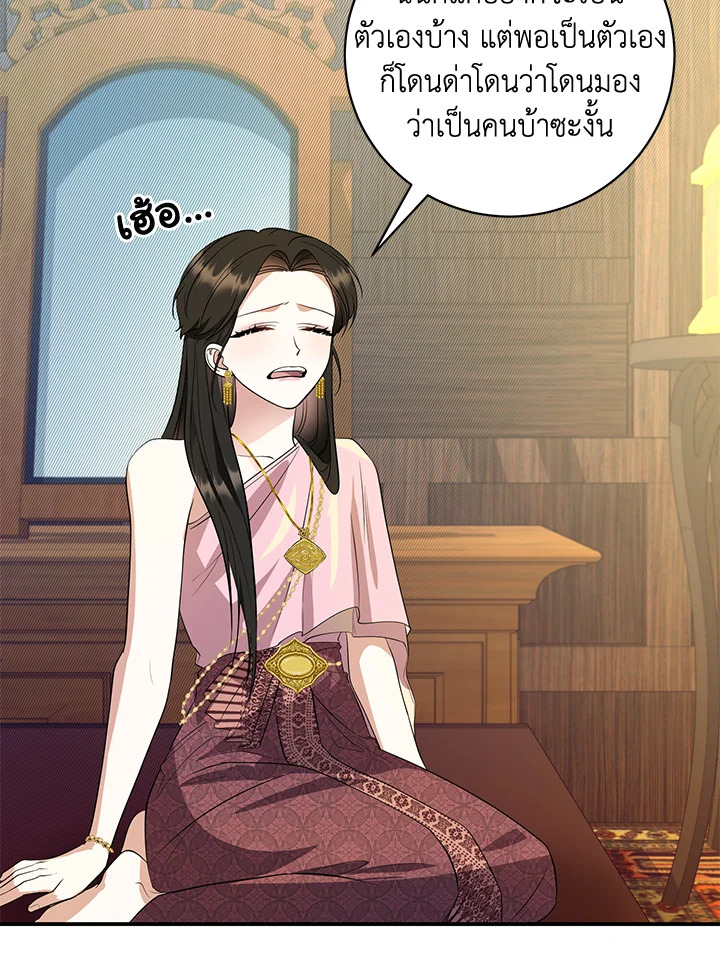 Destiny ตอนที่ 9 316 madoo-manga.com