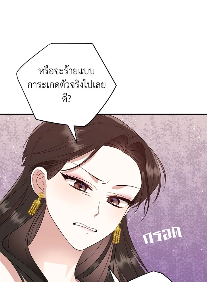 Destiny ตอนที่ 9 317 madoo-manga.com
