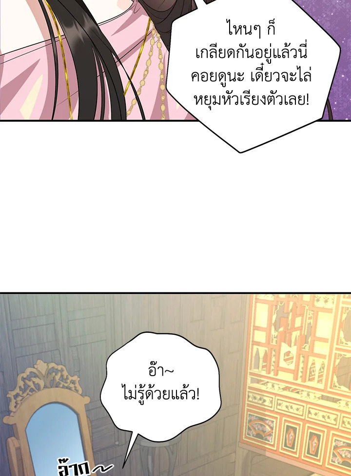 Destiny ตอนที่ 9 318 madoo-manga.com