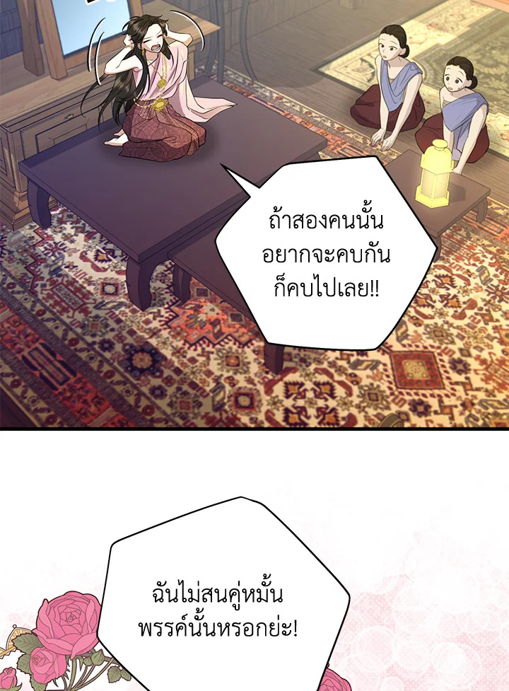 Destiny ตอนที่ 9 319 madoo-manga.com