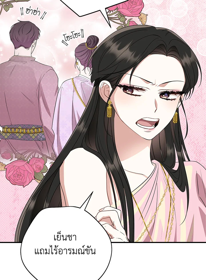 Destiny ตอนที่ 9 320 madoo-manga.com