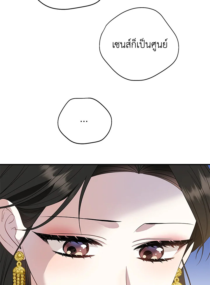 Destiny ตอนที่ 9 321 madoo-manga.com