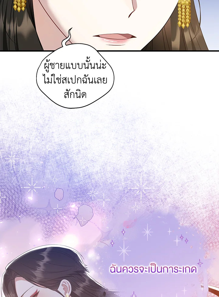 Destiny ตอนที่ 9 322 madoo-manga.com