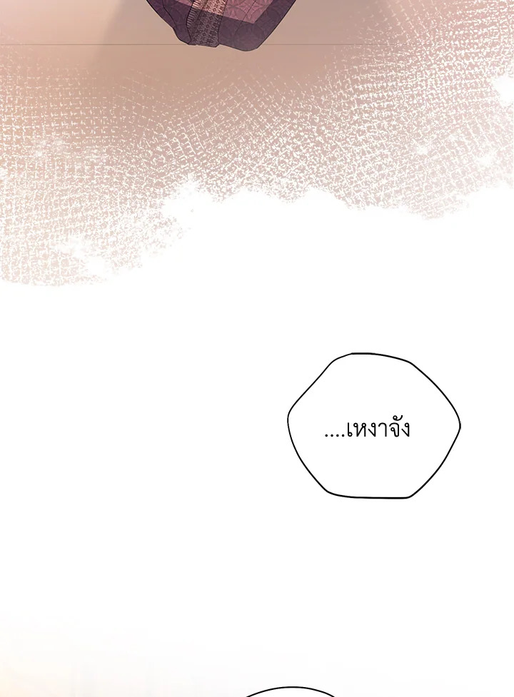 Destiny ตอนที่ 9 325 madoo-manga.com