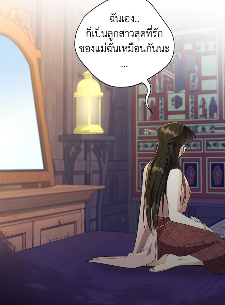 Destiny ตอนที่ 9 326 madoo-manga.com