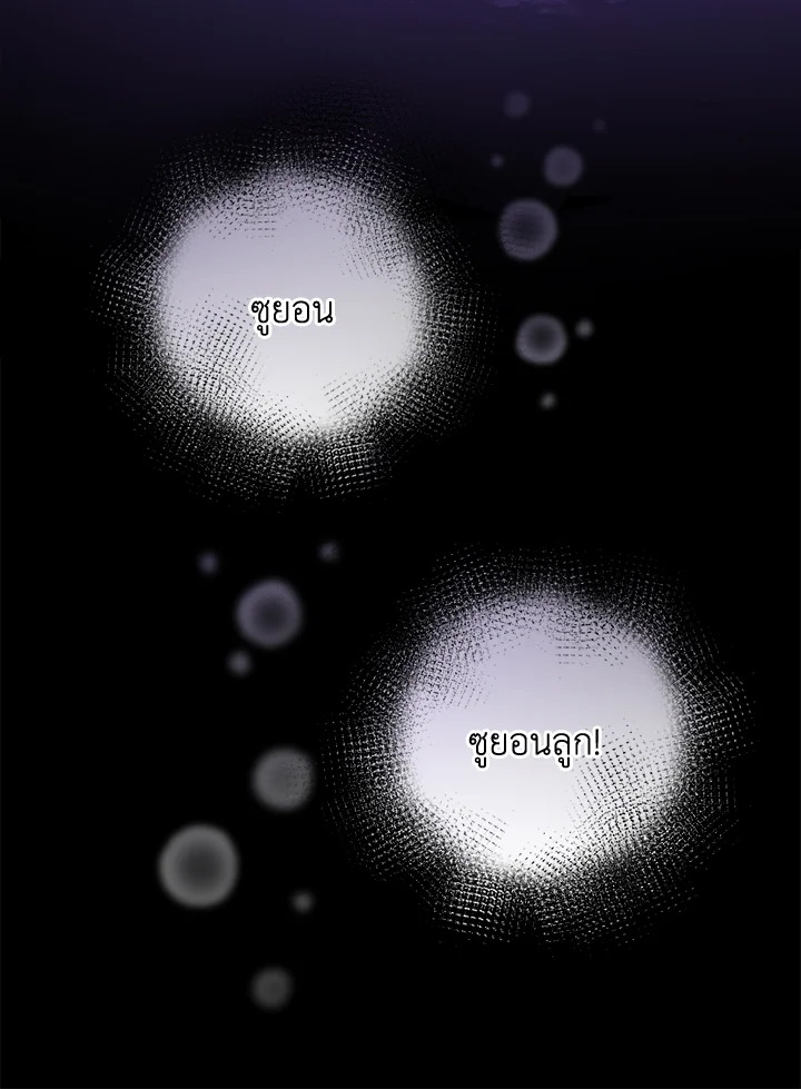 Destiny ตอนที่ 9 327 madoo-manga.com