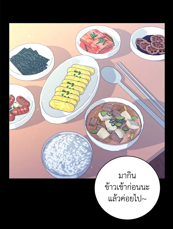 Destiny ตอนที่ 9 328 madoo-manga.com