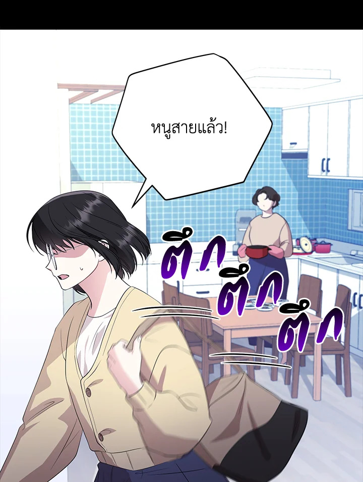 Destiny ตอนที่ 9 329 madoo-manga.com