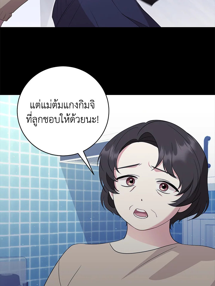 Destiny ตอนที่ 9 330 madoo-manga.com