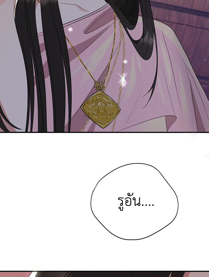 Destiny ตอนที่ 9 333 madoo-manga.com