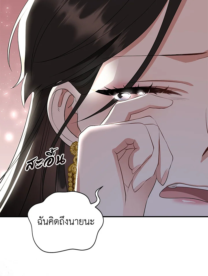 Destiny ตอนที่ 9 334 madoo-manga.com
