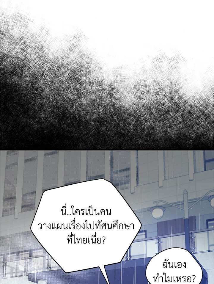 Destiny ตอนที่ 9 335 madoo-manga.com