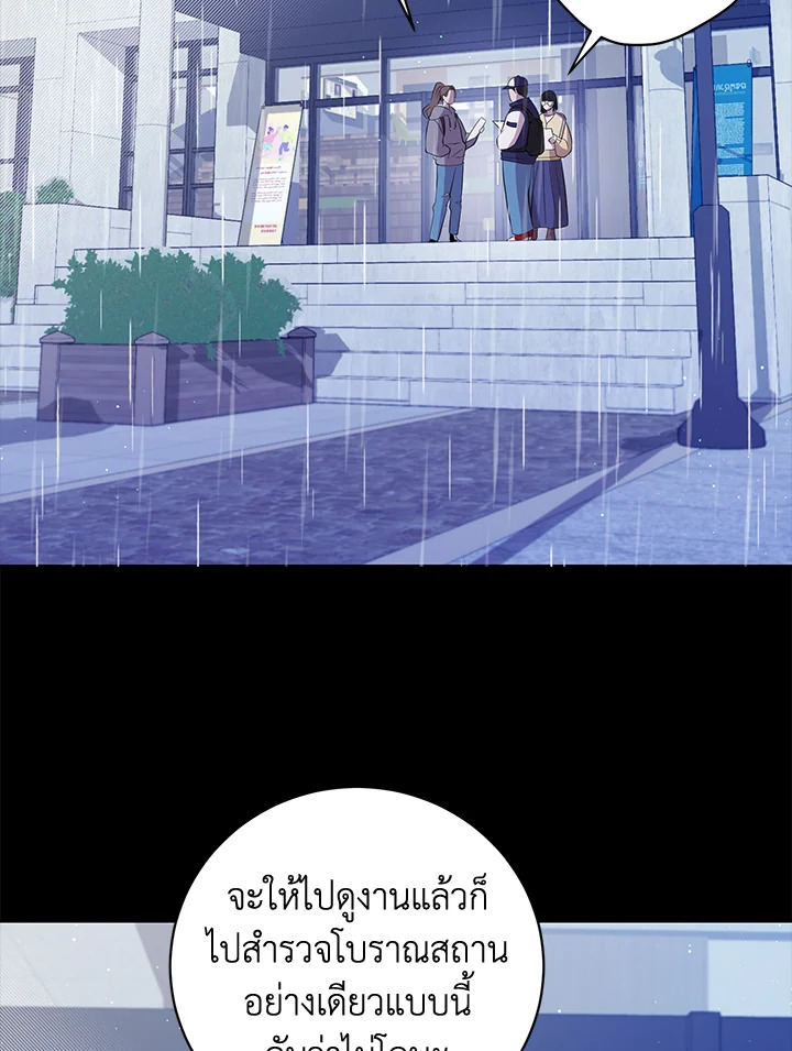 Destiny ตอนที่ 9 336 madoo-manga.com