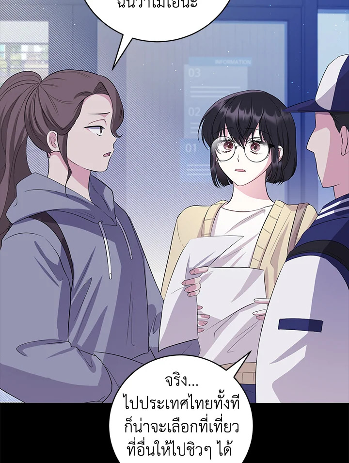 Destiny ตอนที่ 9 337 madoo-manga.com