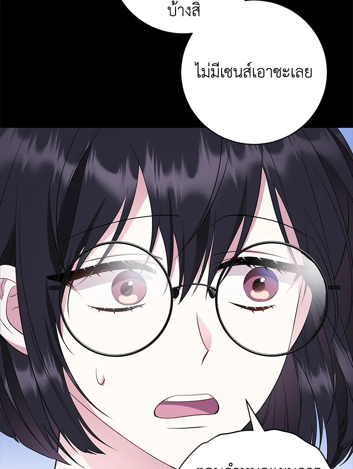 Destiny ตอนที่ 9 338 madoo-manga.com