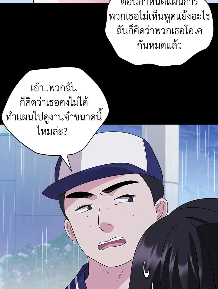 Destiny ตอนที่ 9 339 madoo-manga.com
