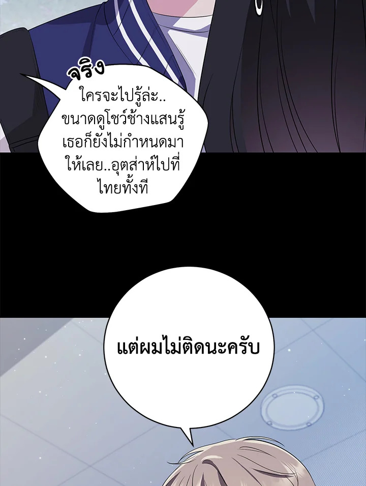 Destiny ตอนที่ 9 340 madoo-manga.com