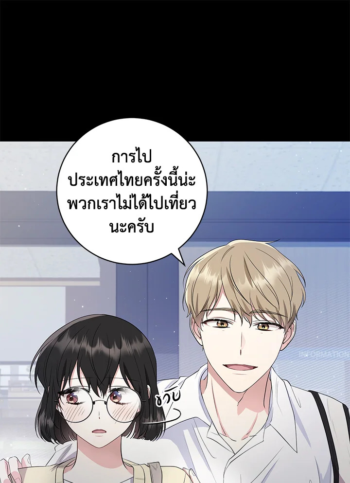 Destiny ตอนที่ 9 342 madoo-manga.com