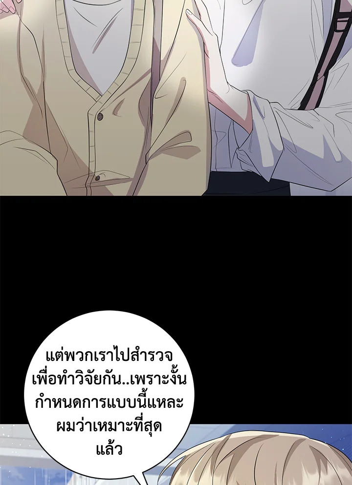 Destiny ตอนที่ 9 343 madoo-manga.com