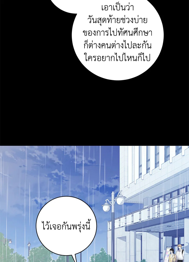 Destiny ตอนที่ 9 346 madoo-manga.com